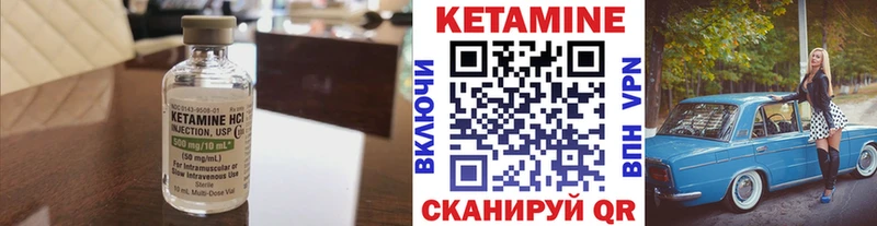 где можно купить   Безенчук  КЕТАМИН VHQ 