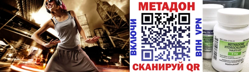 МЕТАДОН VHQ где купить наркотик mega зеркало Безенчук